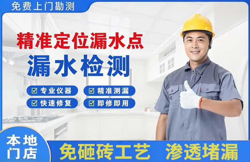龙州精准测漏点