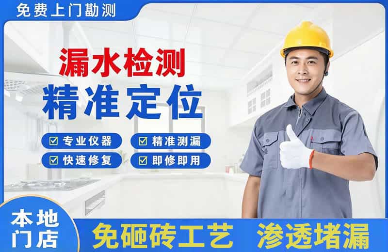 龙州漏水检测精准定位