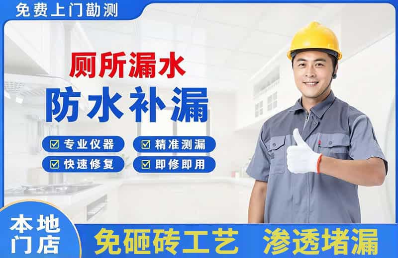 龙州厕所漏水维修